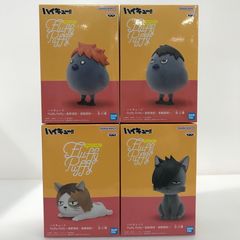ハイキュー!! ポージングフィギュア fluffy puffy 14点セット ハイキュー!! Fluffy Puffy フィギュア 4種セット - メルカリ