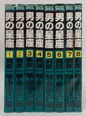 ゲッターロボ 全巻セット - メルカリ
