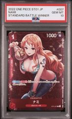 スタンダードバトル 12月優勝記念品 ナミC パラレル PSA10 - メルカリ
