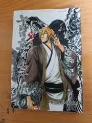 ぬらりひょんの 孫 漫画のサムネイル