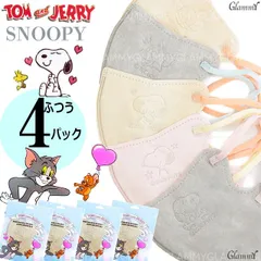 ふつう【10枚×4パック】トムとジェリー マスク スヌーピー エンボス 不織布 キャラクター バイカラー item-0496のサムネイル