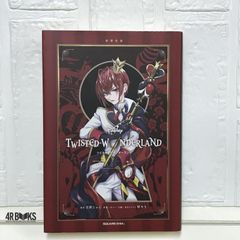 디즈니 트위스티드 원더랜드 THE NOVEL EPISODE1 진홍의 폭군(소설) 히노키 준; 枢 야나