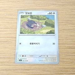 PCG PRISTINE 10 ホップのウールー AR SV9 112/100 - メルカリ
