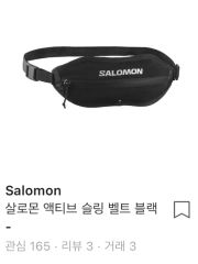 SALOMON ボディバッグ TRAILBLAZER 4 COMMUTER - メルカリ