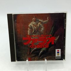 3DO専用ゲームソフト ファラオの封印 - メルカリ