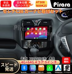 AT507 スズキ エブリイ 3代 アンドロイドカーナビ android 9インチ 4+