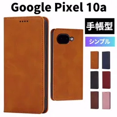 【送料無料】Google Pixel 10a ケース 手帳型 グーグルピクセル10a ケース 手帳型 耐衝撃 Google Pixel10a 手帳 ケース スマホケースのサムネイル