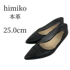 HIMIKO 卑弥呼 レザースリッポン 24cm 黒 ポインテッドトゥ 日本製