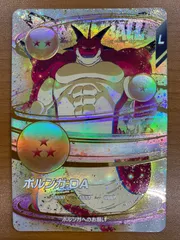 状態A ポルンガ:DA EXR EX4-006 ドラゴンボール スーパーダイバーズ