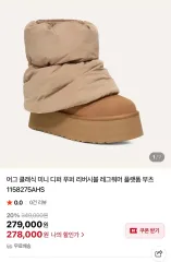 UGG アグ Classic ミニ フラットフォーム ブーツ 250 1回着用のサムネイル