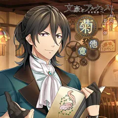 2026年最新】文豪とアルケミスト 朗読CD第1弾 中原中也の人気アイテム
