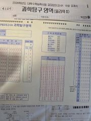 A快速うれ2 04号 06号 鉄道運行表 - メルカリ