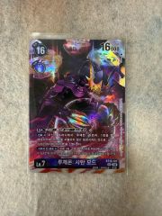 世界1枚 27年前 PSA 6 デジモン ベーダモン 旧弾 1999 デジタルモ