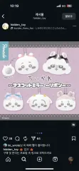 未開封) ちいかわ マスコット キーホルダー ガチャ ミラー うさぎ