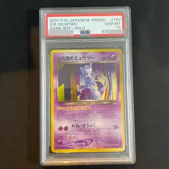 PSA10 ミュウツー CLL 旧裏 Mewtwo PSA 10 Mewtwo 014/032 CLK Pokemon Card Classic Japanese 2023 GEM