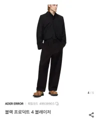 ADER ERROR アーダーエラー ブラック ブレーザー プロダクト4 XLサイズのサムネイル
