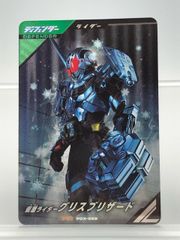 ガンバレジェンズ 仮面ライダーグリスブリザード ゲットキャンペーン