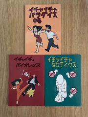 NARUTO 나루토 이치 반 쿠지 키시모토 사이지 비매품 노트 3권