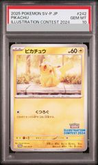 【PSA10】ピカチュウ ILLUSTRATION CONTEST 2024 PSA10】ピカチュウ 《ILLUSTRATION CONTEST 2024》 PROMO 242/SV-P 1枚