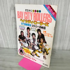 美品❗️究極アンソロジー4CD『ベイ・シティ・ローラーズ/Rollermania