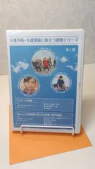2026年最新】社会福祉士dvdの人気アイテム - メルカリ