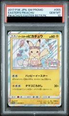 PSA10】ヒロシマのピカチュウ PROMO 261/SV-P 1枚 - メルカリ