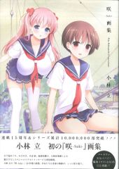 初版 咲-Saki- 画集 小林立 - メルカリ