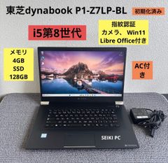 東芝dynabook ZZ75/LL i7-8565U メモリ 16GB - メルカリ