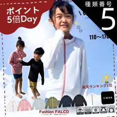 種類5:ホワイト×ピンク/130cm〜140cm ラッシュガード キッズ 女の子 トップス 小学生 フードなし スクール 長袖 水着 男の子 男子 スクール水着 子供 UVカット 水着  接触冷感 UVカット 紫外線対策 水着 海 プール 学校 紺 小学生 お