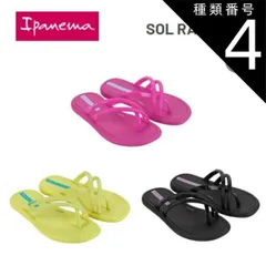 種類4：ピンク(050)/BRA29(19.0cm) [クリックポストで全国送料無料!代金引換購入不可／配達日時指定不可] (外箱なし) ipanema イパネマ キッズ ビーチサンダル [SP27134] SOL RAST KIDSのサムネイル