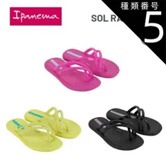 種類5：ピンク(050)/BRA30(20.0cm) [クリックポストで全国送料無料!代金引換購入不可／配達日時指定不可] (外箱なし) ipanema イパネマ キッズ ビーチサンダル [SP27134] SOL RAST KIDSのサムネイル