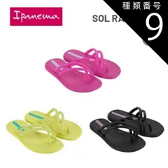 種類9：イエロー(386)/BRA26-27(17.5cm) [クリックポストで全国送料無料!代金引換購入不可／配達日時指定不可] (外箱なし) ipanema イパネマ キッズ ビーチサンダル [SP27134] SOL RAST KIDSのサムネイル