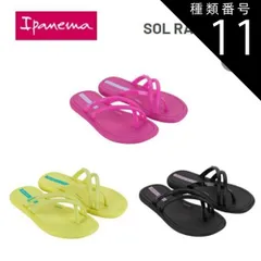 種類11：イエロー(386)/BRA29(19.0cm) [クリックポストで全国送料無料!代金引換購入不可／配達日時指定不可] (外箱なし) ipanema イパネマ キッズ ビーチサンダル [SP27134] SOL RAST KIDSのサムネイル