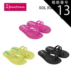 種類13：イエロー(386)/BRA31(20.5cm) [クリックポストで全国送料無料!代金引換購入不可／配達日時指定不可] (外箱なし) ipanema イパネマ キッズ ビーチサンダル [SP27134] SOL RAST KIDSのサムネイル