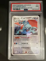 2026年最新】ボーマンダ デルタ psa10の人気アイテム - メルカリ