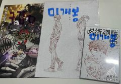 非売品】呪術廻戦 複製原画展 複製原画 複製原稿 東堂 当選品 - メルカリ
