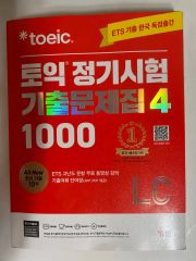 専用】TOEIC公式問題集 4 1000 - メルカリ