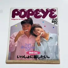 2026年最新】POPEYE (ポパイ) 創刊号 1976年 SUMMER カリフォルニア