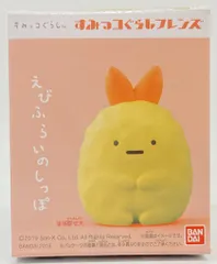 サンエックス すみっコぐらしフレンズ えびふらいのしっぽ 6