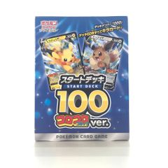 スタートデッキ100 コロコロコミックVer. 新品・未開封 2個 - メルカリ