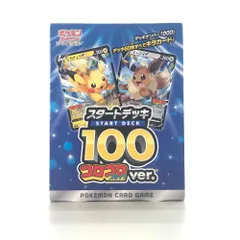 2026年最新】ポケモンカード スタートデッキ100 コロコロの人気
