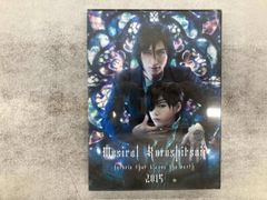 ミュージカル黒執事 -地に燃えるリコリス2015- Blu-ray - メルカリ