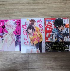 冬野さほ3冊セット うそつきサマー/“hello,hello”/ポケットの中の君