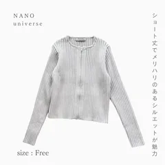 NANO universe ナノユニバース 24SS ジップアップリブニットトップス ショート丈 プルオーバー風にもカーディガン風にも◎ オンオフ兼用 F