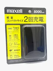 【新品未使用未開封品】マクセル Maxell USB Type-C対応モバイルバッテリー 5000mAh 薄型コンパクトブラック MPC-CE5000BK 【送料無料】　H8-5-11のサムネイル