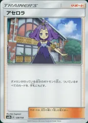 2026年最新】アセロラ 395/SM-Pの人気アイテム - メルカリ