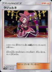 ラジュルネ SR SM8b GXウルトラシャイニー 158/150 - メルカリ