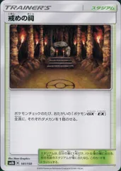 141/150/SM8B/戒めの祠のサムネイル