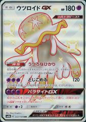 092/150/SM8B/RR サーナイトGX - メルカリ