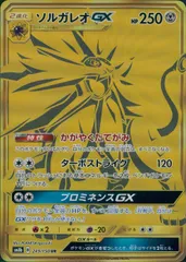 2026年最新】ソルガレオgx urの人気アイテム - メルカリ